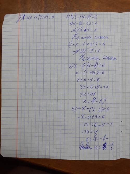 тупому Скобки - это модуль если что (x+4)=8 (2x-5)=13 4(x)-3=9 5-(x)=1 (x+1)(x+)=4 (x)-(x-5)=6