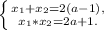 \left \{ {{x_1+x_2=2(a-1),} \atop {x_1*x_2=2a+1.}} \right.