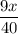 \dfrac{9x}{40}