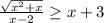 \frac{\sqrt{x^2+x} }{x-2} \geq x+3