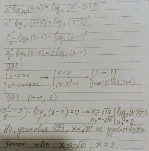 X^2*log 343(3-x)=log3(x^2-6x+9)​