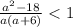 \frac{a^2-18}{a(a+6)}