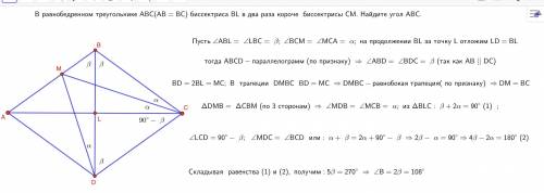 В равнобедренном треугольнике ABC (AB=BC) биссектриса BL в два раза короче биссектрисы CM. Найдите у