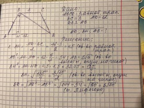 Основания BC и AD равнобокой трапеции ABCD равны 3 и 12. Диагональ DB перпендикулярна боковой сторон