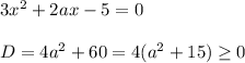 3x^2 +2ax -5=0\\\\D=4a^2+60=4(a^2+15)\geq 0