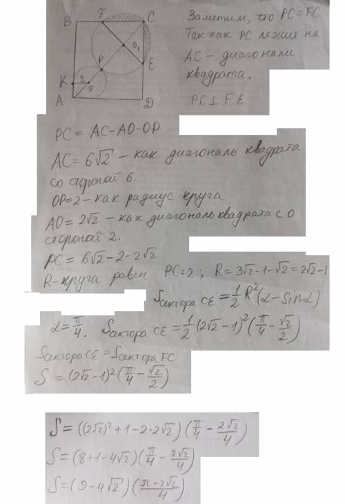 Задача про квадрат и вписанные окружности, ответ отмечен, мне нужно решение