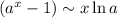 (a^x-1)\sim x\ln a