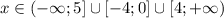 x\in(-\infty; 5]\cup[-4; 0]\cup[4; +\infty)