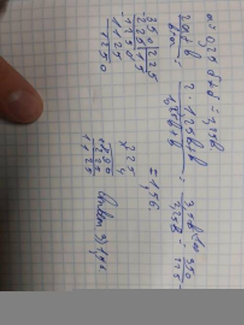 Число а больше б на 25%. Найдите отношение 2a+b/b+a 1)2 2) 2,28 3) 1,56 4)3,5