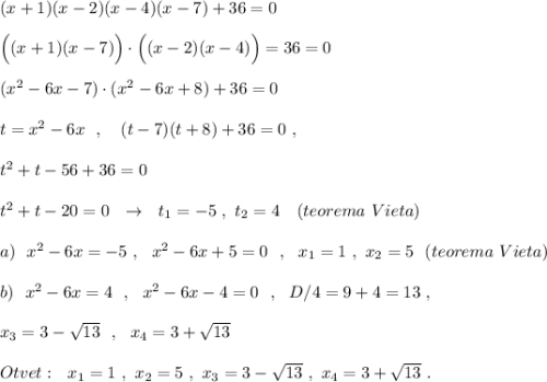 (x+1)(x-2)(x-4)(x-7)+36=0\\\\\Big((x+1)(x-7)\Big)\cdot \Big((x-2)(x-4)\Big)=36=0\\\\(x^2-6x-7)\cdot (x^2-6x+8)+36=0\\\\t=x^2-6x\ \ ,\ \ \ (t-7)(t+8)+36=0\ ,\\\\t^2+t-56+36=0\\\\t^2+t-20=0\ \ \to \ \ t_1=-5\ ,\ t_2=4\ \ \ (teorema\ Vieta)\\\\a)\ \ x^2-6x=-5\ ,\ \ x^2-6x+5=0\ \ ,\ \ x_1=1\ ,\ x_2=5\ \ (teorema\ Vieta)\\\\b)\ \ x^2-6x=4\ \ ,\ \ x^2-6x-4=0\ \ ,\ \ D/4=9+4=13\ ,\\\\x_3=3-\sqrt{13}\ \ ,\ \ x_4=3+\sqrt{13}\\\\Otvet:\ \ x_1=1\ ,\ x_2=5\ ,\ x_3=3-\sqrt{13}\ ,\ x_4=3+\sqrt{13}\ .