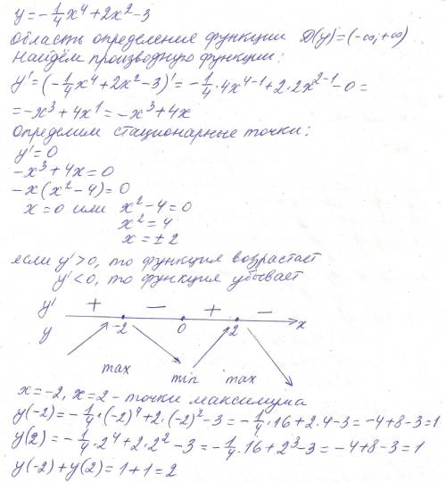 алгебра, найти сумму значения функции