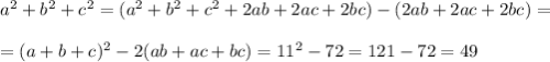 a^2 + b^2 + c^2 = (a^2 + b^2 + c^2 + 2ab + 2ac + 2bc) - (2ab + 2ac+2bc) =\\\\= (a + b + c)^2 - 2(ab + ac + bc) = 11^2 - 72 = 121 - 72 = 49