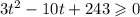 3 {t}^{2} - 10t + 243 \geqslant 0