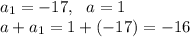 a_1=-17,~~a=1\\a+a_1=1+(-17)=-16