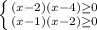 \left \{ {{(x-2)(x-4) \geq0 } \atop {(x-1)(x-2)\geq 0 }} \right.