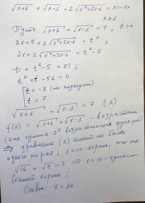 корень (х+6) + корень (х-1) +2×корень(х^2+5х-6)= 51-2х ​