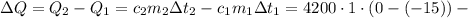 \Delta Q=Q_2-Q_1=c_2 m_2 \Delta t_2-c_1 m_1 \Delta t_1=4200\cdot 1\cdot(0-(-15))- \\ \\