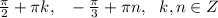 \frac{\pi}{2} +\pi k,~~-\frac{\pi}{3}+\pi n,~~k,n\in Z