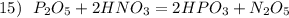 15)~~P_2O_5+2HNO_3=2HPO_3+N_2O_5