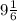 9\frac{1}{6}