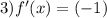 3) f'(x)=(-1)