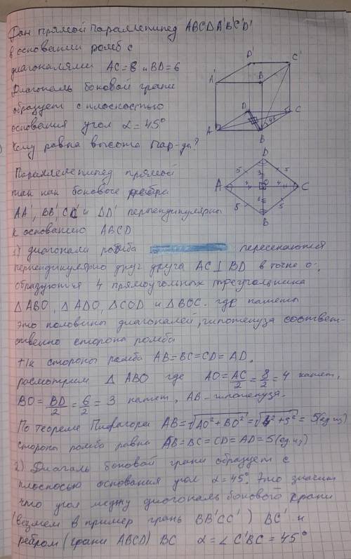 Основание прямого параллелепипеда ромб с диагоналями 6 и 8. Диагональ боковой грани образует с плоск