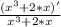 \frac{(x^3+2*x)'}{x^3+2*x}