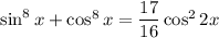 \sin^{8}x + \cos^{8}x = \dfrac{17}{16} \cos^{2}2x