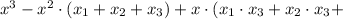 x^3-x^2\cdot (x_1+x_2+x_3) + x\cdot (x_1\cdot x_3+x_2\cdot x_3 +