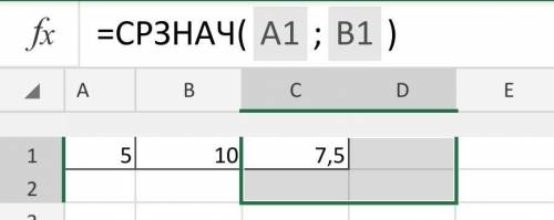 Формула Exel. Сумма делится на кол-во чисел в нейНапример: 3+4+6:3= или 3+4+2+6+2:5=