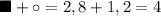 \blacksquare + \circ = 2,8 + 1,2 = 4