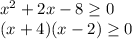 x^{2} +2x-8 \geq 0\\(x+4)(x-2)\geq 0