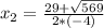 x_2=\frac{29+\sqrt{569} }{2*(-4)}