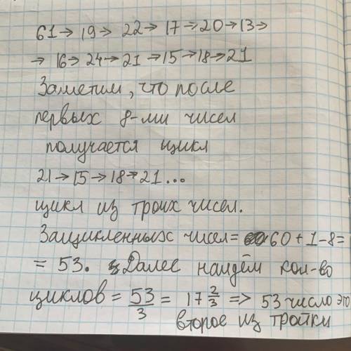 На доске написано число 61 Каждую минуту это число стирают и пишут на доске произведение цифр этого