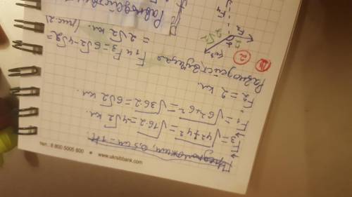 Три силы приложены к одной точке плоскости, так как показано на рис.51. Силу какой величины и направ