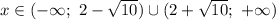 x\in(-\infty;\ 2-\sqrt{10} )\cup(2+\sqrt{10} ;\ +\infty)