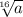 \sqrt[16]{a}