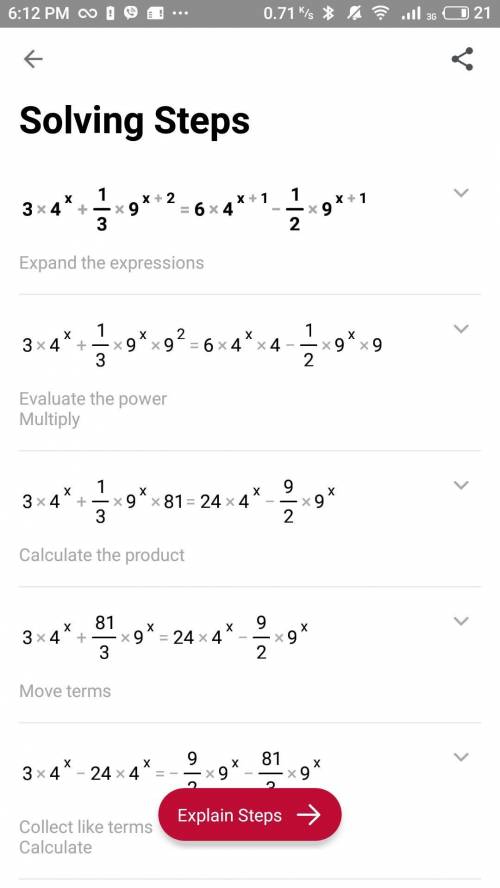 3*4(степень Х)+1/3*9(степень Х+2)>=6*4(степень Х+1)-1/2*9(степень х+1