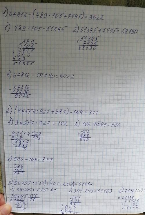 2.Выполните действия: 1)67812-(489*105+7445); 2)(94554:927+884)-109; 3)39405:555+301*203; 4)346252:4