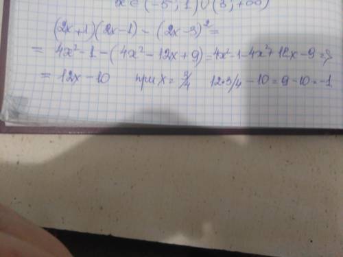 Найдите значение выражения: (2x + 1)(2x-1) - (2x – 3)^2 при х=3/4​