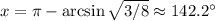 x = \pi - \arcsin\sqrt{3/8} \approx 142.2^\circ