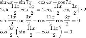 \sin{4x}+\sin{7x}=\cos{4x}+\cos{7x}\\2\sin{\dfrac{11x}{2}}\cos{\dfrac{3x}{2}}=2\cos{\dfrac{11x}{2}}\cos{\dfrac{3x}{2}}|:2\\\sin{\dfrac{11x}{2}}\cos{\dfrac{3x}{2}}-\cos{\dfrac{11x}{2}}\cos{\dfrac{3x}{2}}=0\\\cos{\dfrac{3x}{2}}\left(\sin{\dfrac{11x}{2}}-\cos{\dfrac{11x}{2}}\right)=0