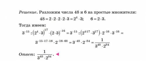 Как решить этот пример? Можно подробно