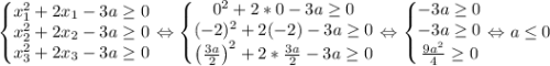 \left\{\begin{matrix}x_1^2+2x_1-3a\geq 0\\ x_2^2+2x_2-3a\geq 0 \\ x_3^2+2x_3-3a\geq 0\end{matrix}\right. \Leftrightarrow \left\{\begin{matrix}0^2+2*0-3a\geq 0\\(-2)^2+2(-2)-3a\geq 0 \\ \left(\frac{3a}{2}\right) ^2+2*\frac{3a}{2}-3a\geq 0\end{matrix}\right. \Leftrightarrow \left\{\begin{matrix}-3a\geq 0\\-3a\geq 0 \\\frac{9a^2}{4}\geq 0\end{matrix}\right. \Leftrightarrow a\leq 0