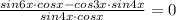 \frac{sin6x\cdot cosx-cos3x\cdot sin4x}{sin4x\cdot cosx} =0