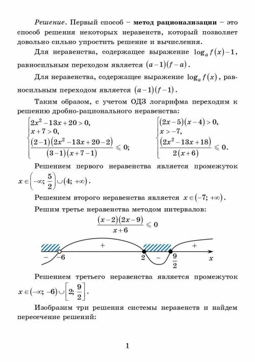 Решите неравенство ( картинка )