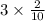 3 \times \frac{2}{10}