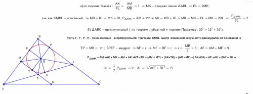 Точки M и N - середины сторон соответственно AB и AC треугольника ABC. Прямая проходящая через верши