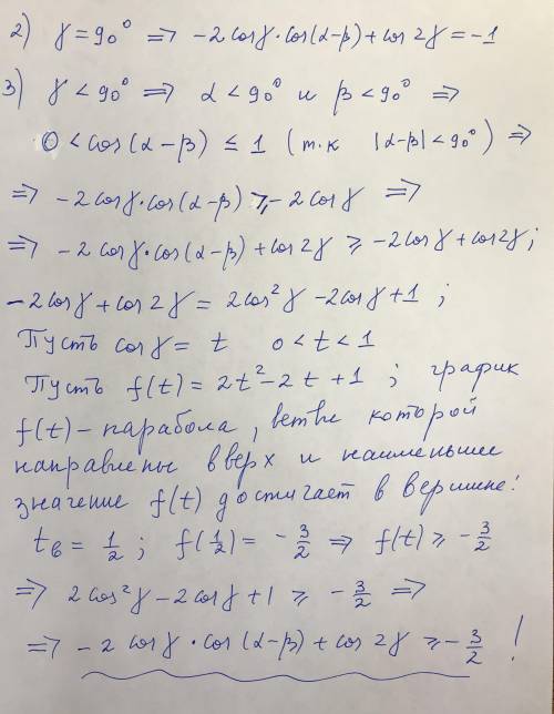 Найти наибольшее значение суммы квадратов сторон треугольника, вписанного в единичную окружность.