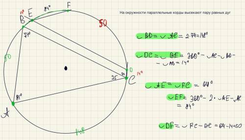 Треугольник ABC вписан в окружность ω. Известно, что ∠A=81∘, ∠B=74∘. Прямая, проходящая через точку